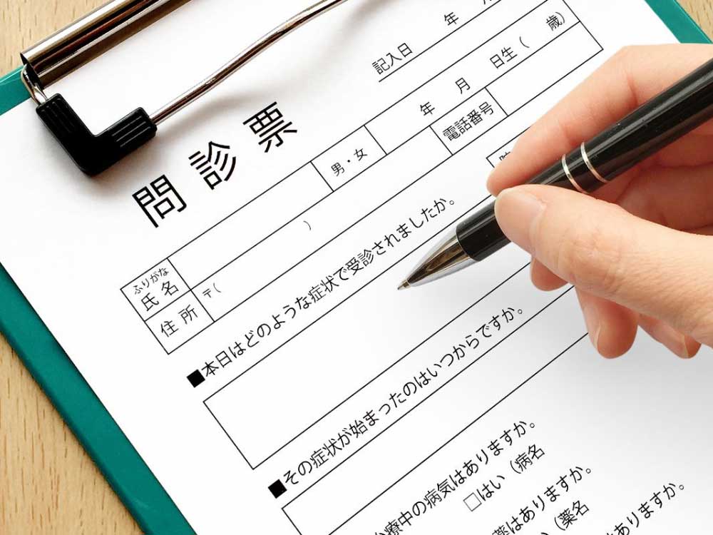 問診票記入とカウンセリング
